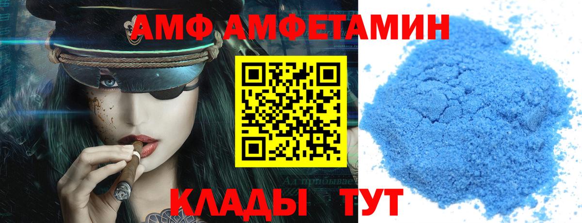 Амфетамин  Вход с VPN  Саратов  Амфетамин Розовый 