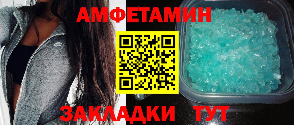 Amphetamine VHQ Саратов