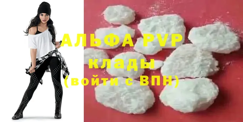 A-PVP мука  Саратов 