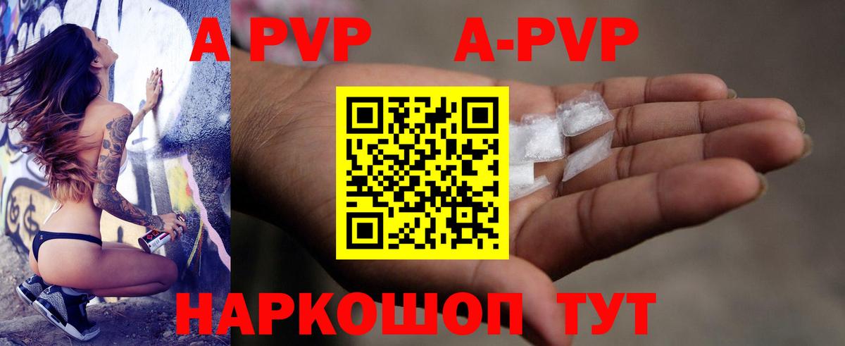 где продают наркотики  Саратов  APVP мука  А ПВП крисы CK 