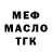 ТГК Wax stve stevee