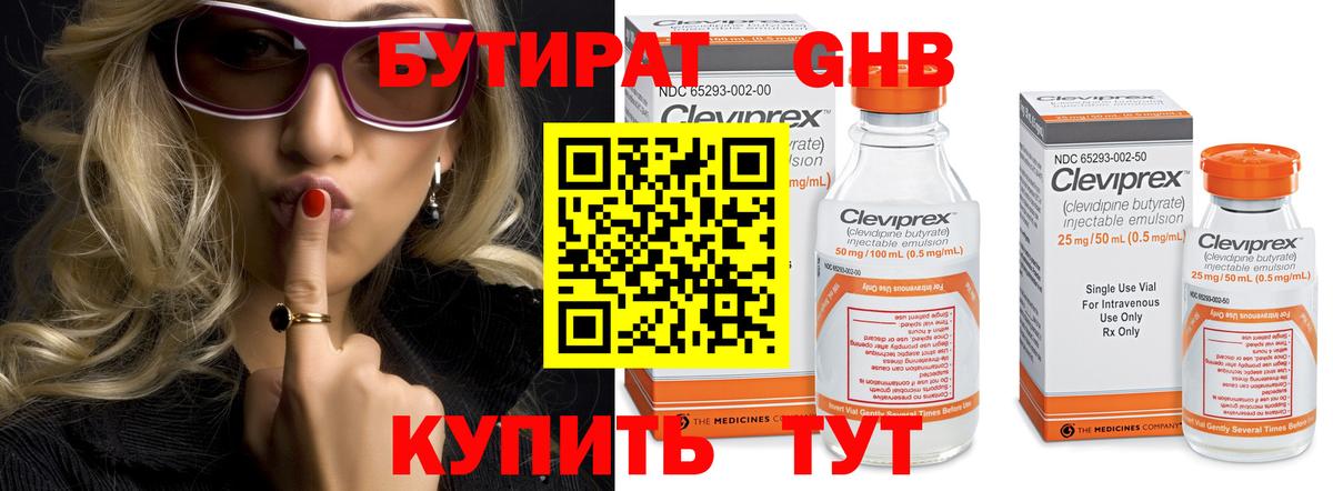 БУТИРАТ оксана  Саратов 