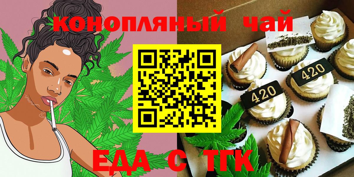 Саратов  Печенье с ТГК марихуана  Вход с VPN 