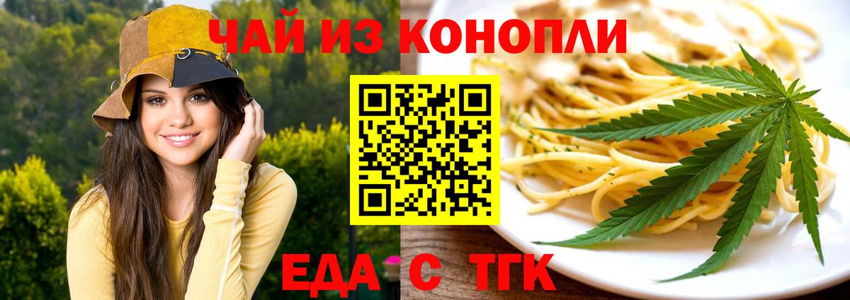 Cannafood конопля  Саратов 