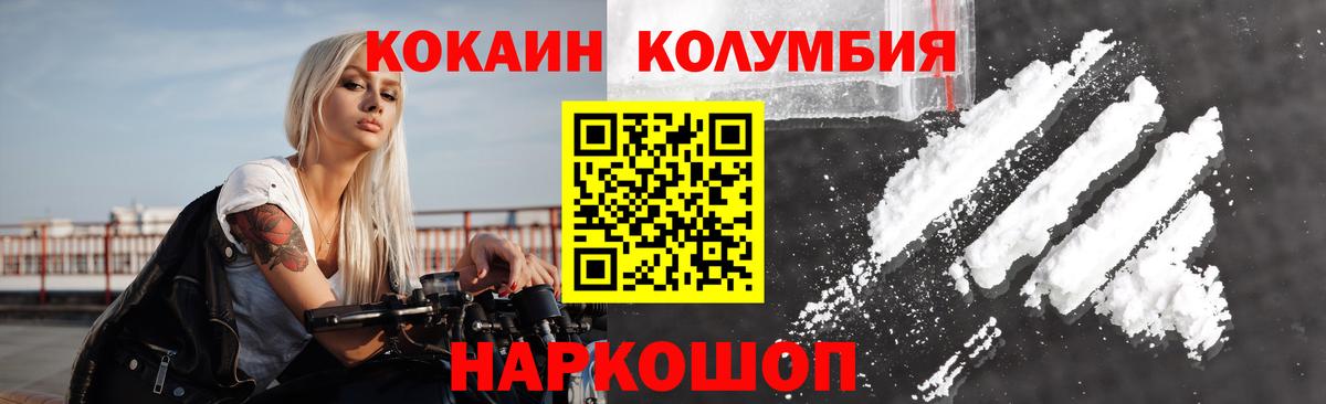 COCAIN FishScale  Вход с VPN  Cocaine  Саратов 
