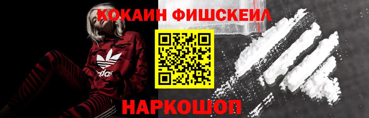 Cocaine VHQ Саратов