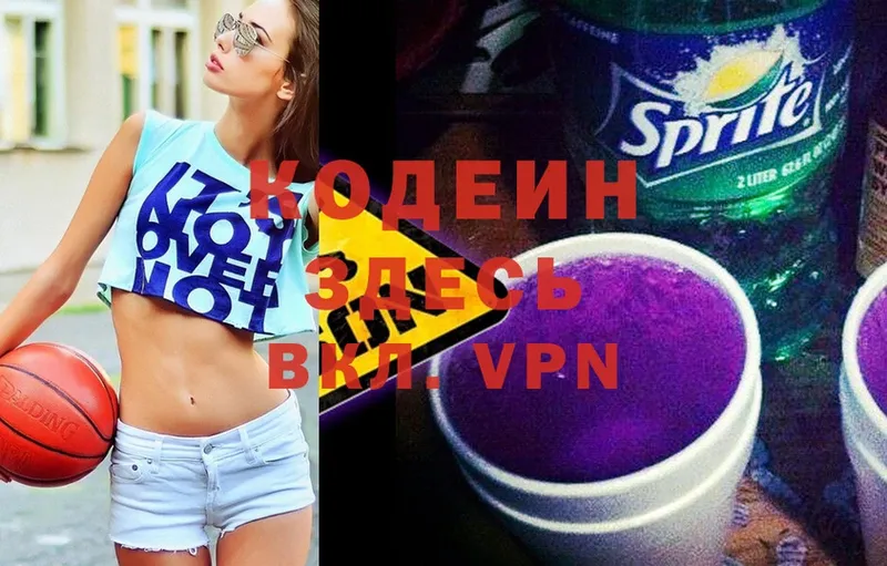 blacksprut онион  даркнет какой сайт  Саратов  Codein Purple Drank  магазин продажи  