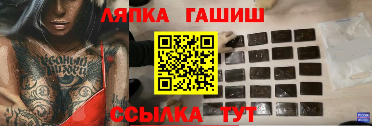 Гашиш гашик  Вход с VPN  Гашиш Ice-O-Lator  Саратов 