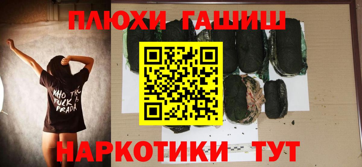 Гашиш убойный Саратов