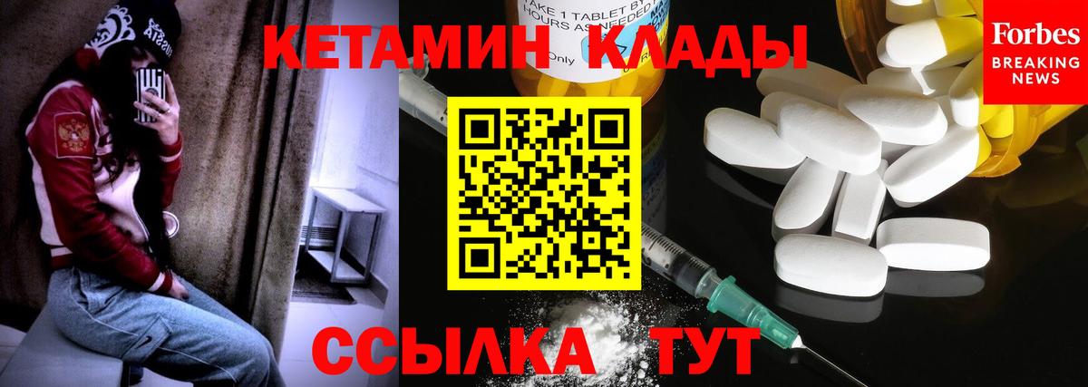 Саратов  КЕТАМИН ketamine  Вход с VPN 