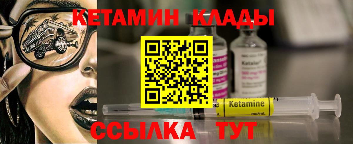 Кетамин ketamine Саратов