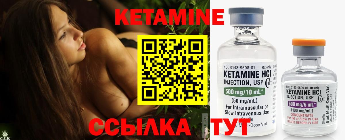 Кетамин ketamine  Саратов 