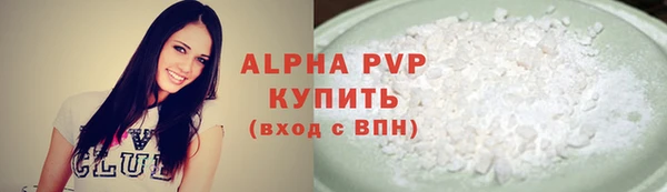 альфа пвп VHQ Пестово