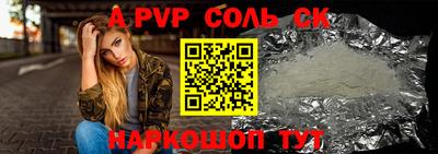 apvp Нарткала