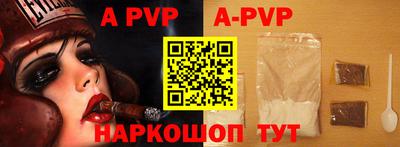apvp Нарткала