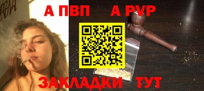 apvp Нарткала
