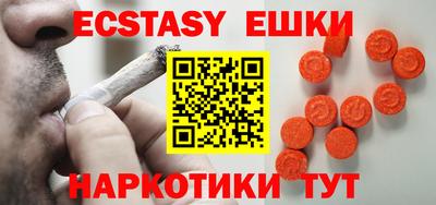 экстази Волгодонск