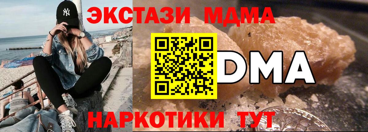 MDMA молли  Саратов  MDMA Molly 