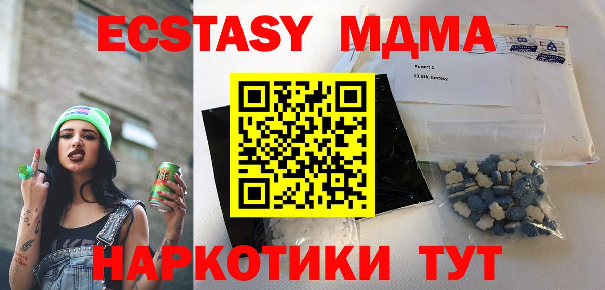 МДМА crystal Саратов