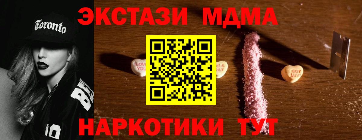 АМФЕТАМИН кристаллы  КОКАИН  МЕТ  MDMA  Гашиш  Каннабис  Саратов  Меф МЯУ МЯУ кристаллы 