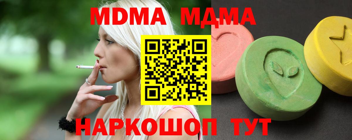 МДМА crystal Саратов
