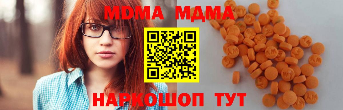 Саратов  МДМА кристаллы  МДМА Molly  Вход с VPN 