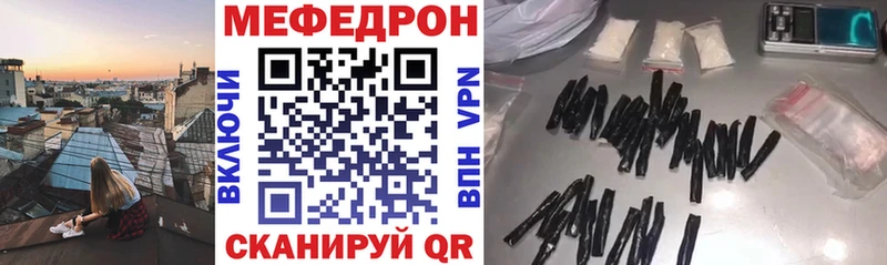 Мефедрон кристаллы  Саратов 