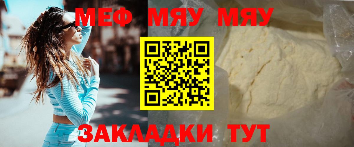 Меф  Вход с VPN  Саратов  МЕФ  Меф кристаллы 