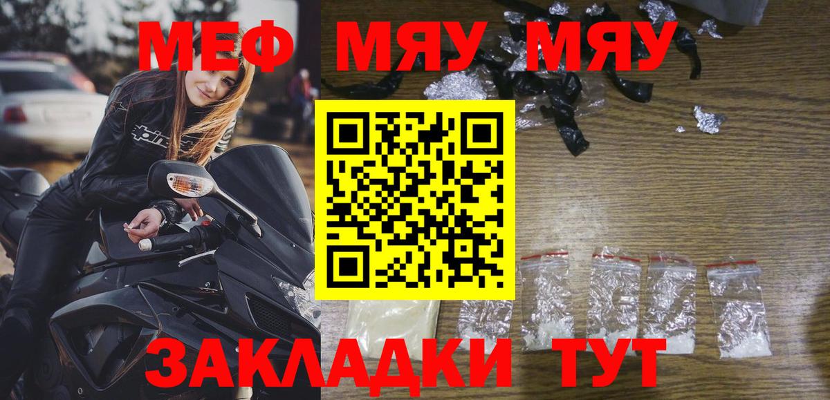 МЕФ кристаллы Саратов