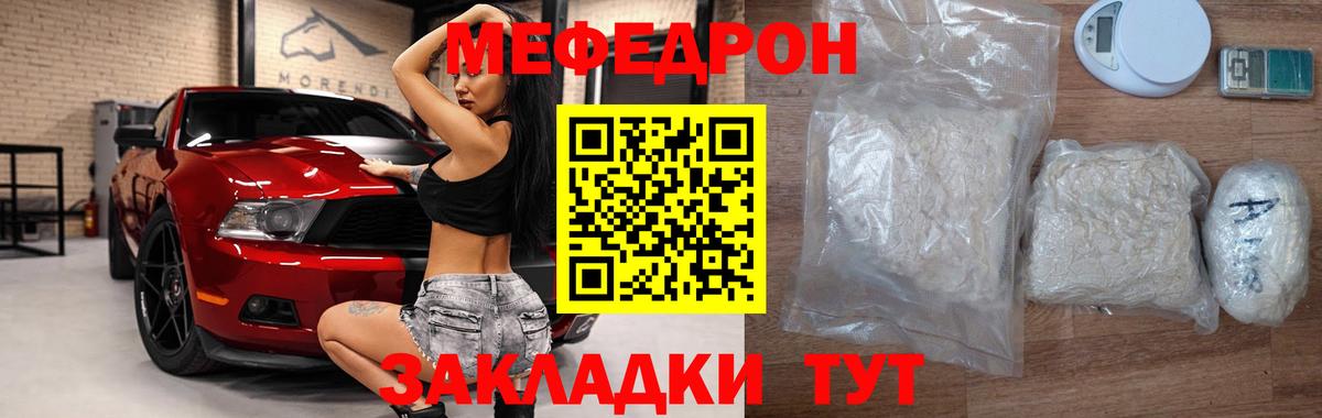 купить наркотики сайты  Саратов  Меф мука  МЯУ-МЯУ мяу мяу  Меф  Меф 