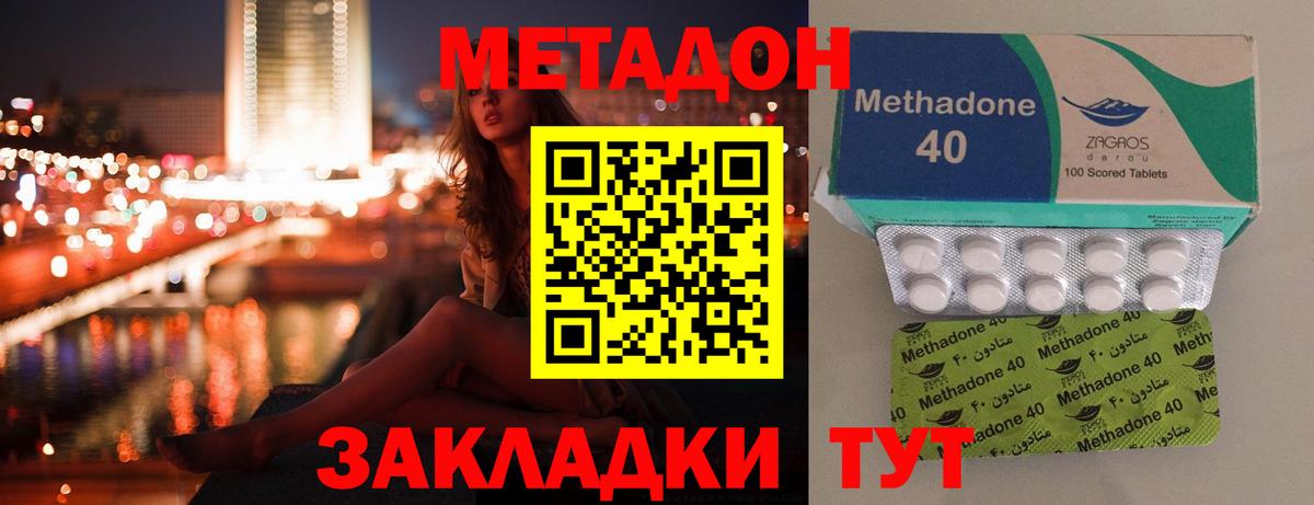 Саратов  МЕТАДОН methadone  Вход с VPN 