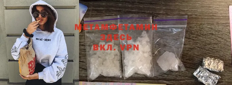 цены наркотик  Саратов  Первитин Methamphetamine 