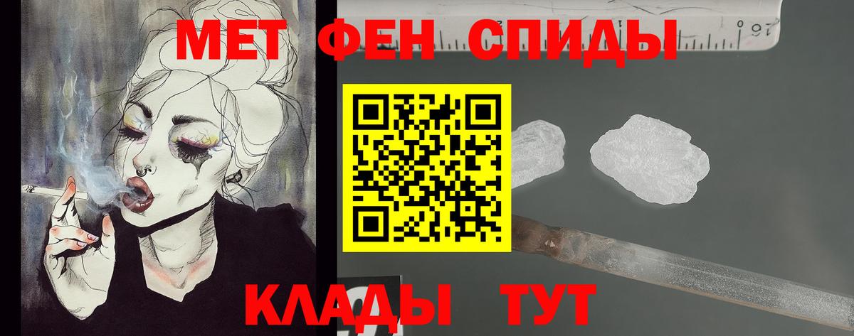 МЕТАМФЕТАМИН Methamphetamine  Саратов 