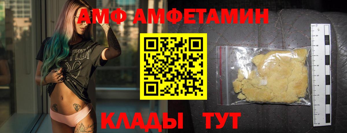 МЕТАМФЕТАМИН винт Саратов