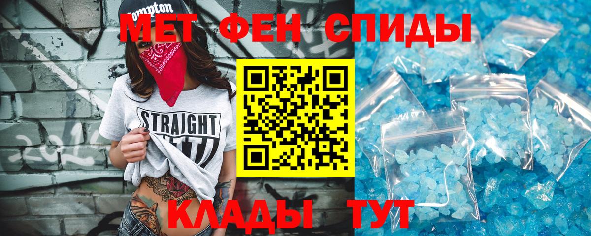 Метамфетамин витя  Вход с VPN  Саратов 