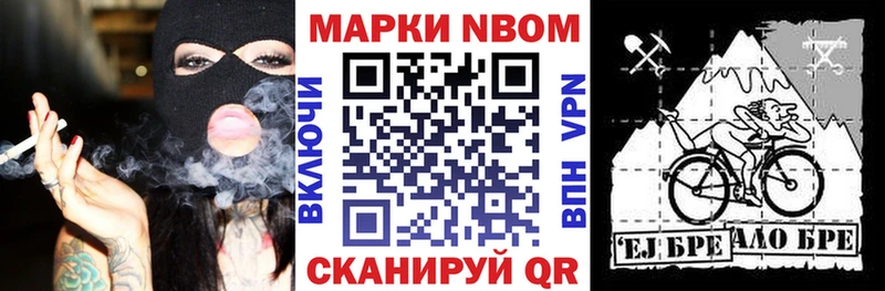 Марки NBOMe 1,5мг  кракен маркетплейс  Саратов 