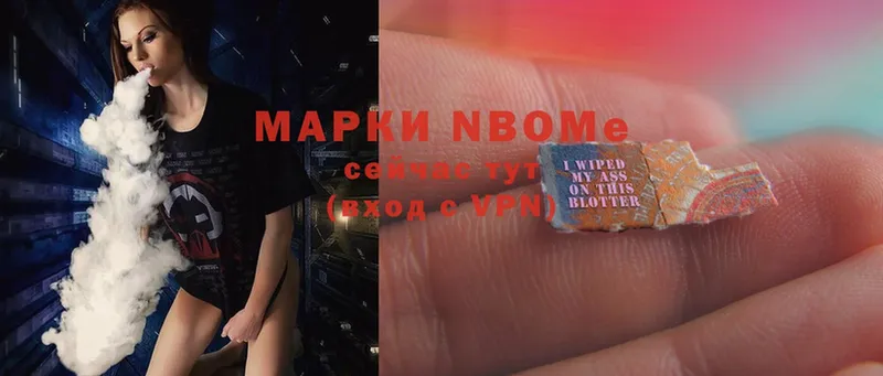 Марки NBOMe 1500мкг  Саратов 