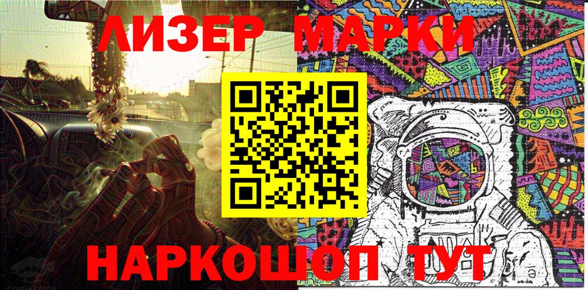 Саратов  Марки NBOMe 1500мкг  Марки 25I-NBOMe  Вход с VPN  Марки NBOMe 1500мкг 
