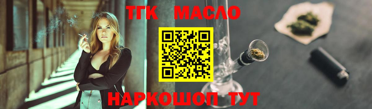 ТГК гашишное масло  Дистиллят ТГК концентрат  Саратов 